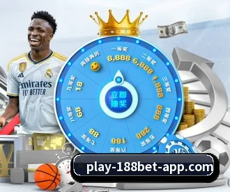 188bet APP 深度功能